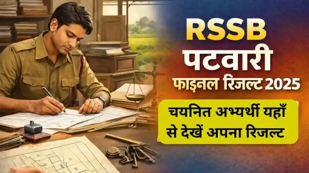 RSSB Patwari Final Result 2025