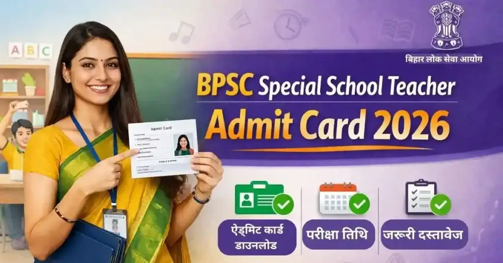 BPSC Special School Teacher Admit Card 2026