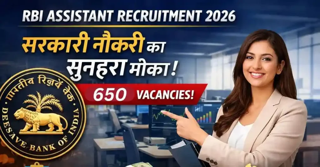 RBI Assistant Recruitment 2026